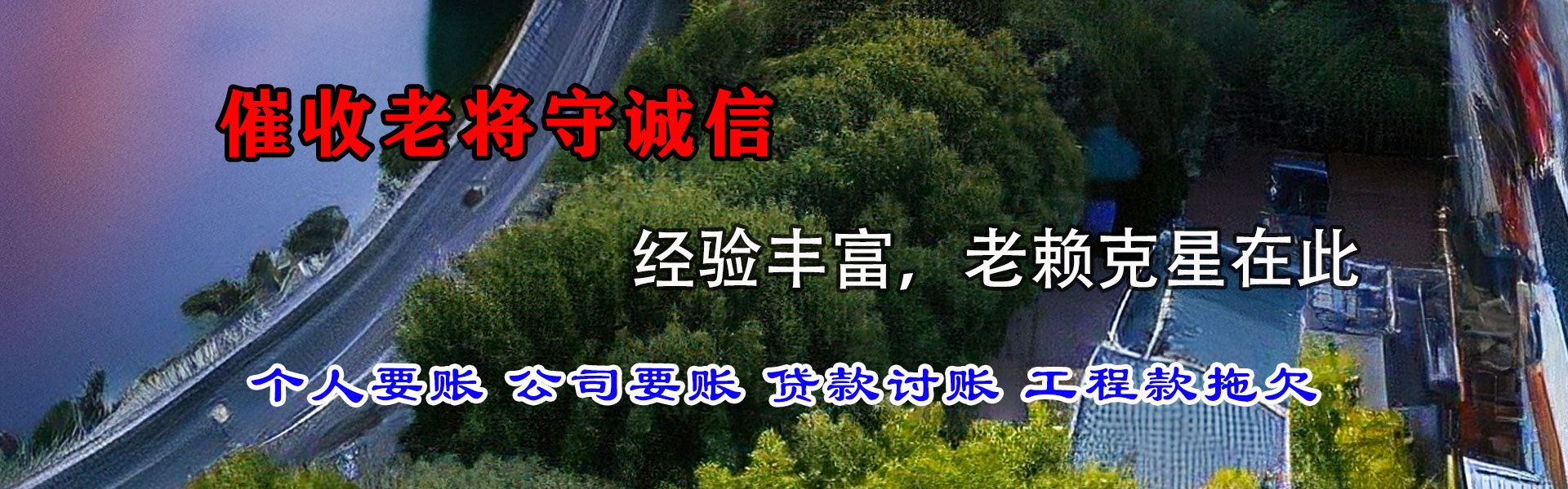 富顺收数公司